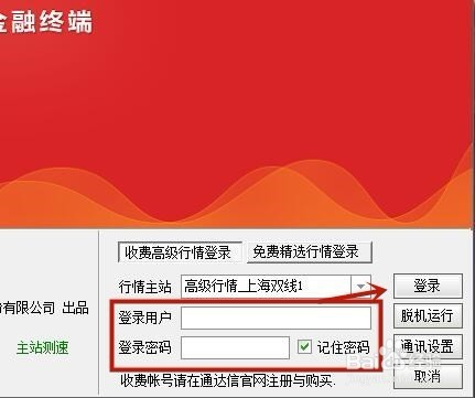怎样下载通达信炒股软件_(怎么样下载通达信炒股软件)