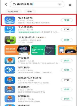app安装软件下载-(app安装软件下载不了)