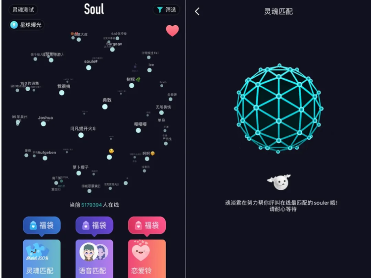 交友软件soul下载(交友软件soul怎么样)