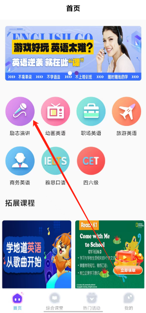 下载学英语的软件-(下载学英语的软件app)