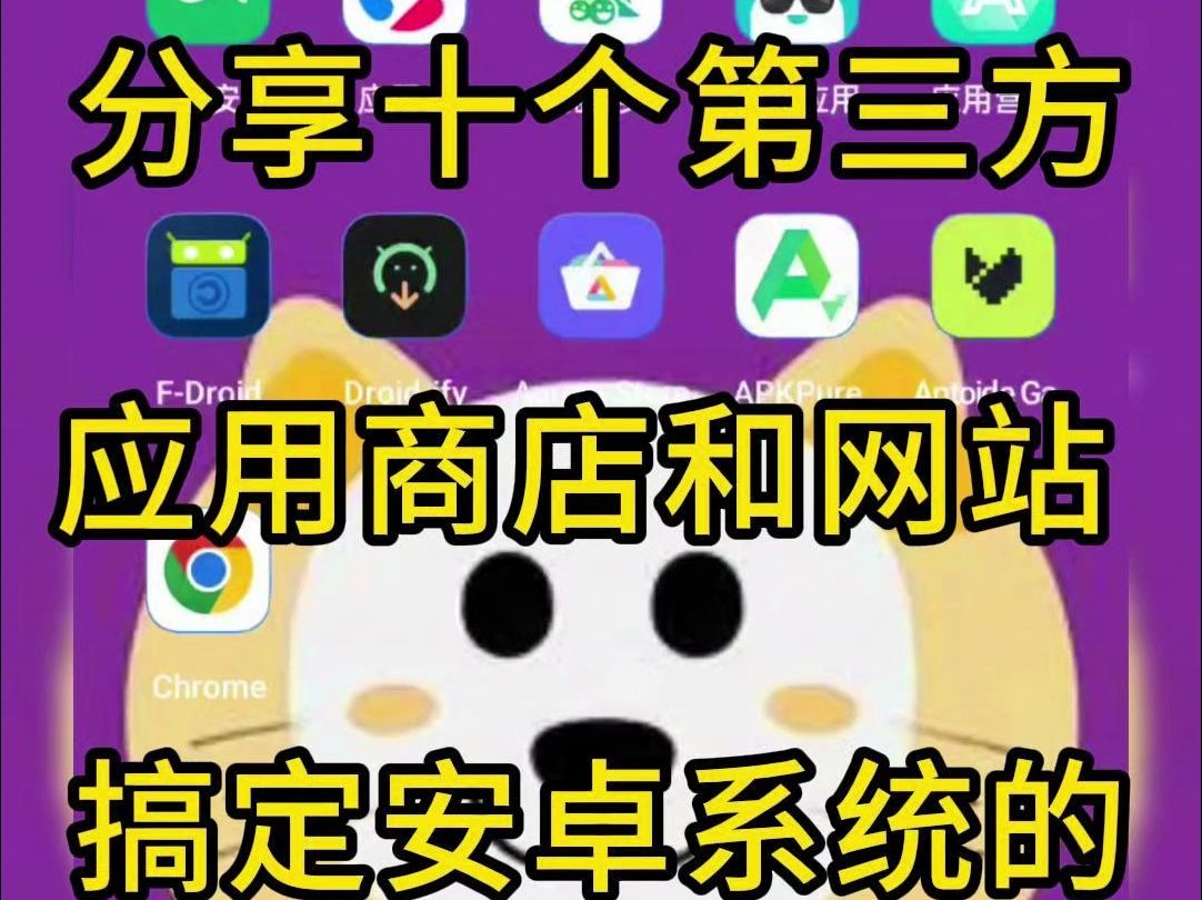 安卓下载软件的应用商店-(安卓下载软件的应用商店怎么设置密码)