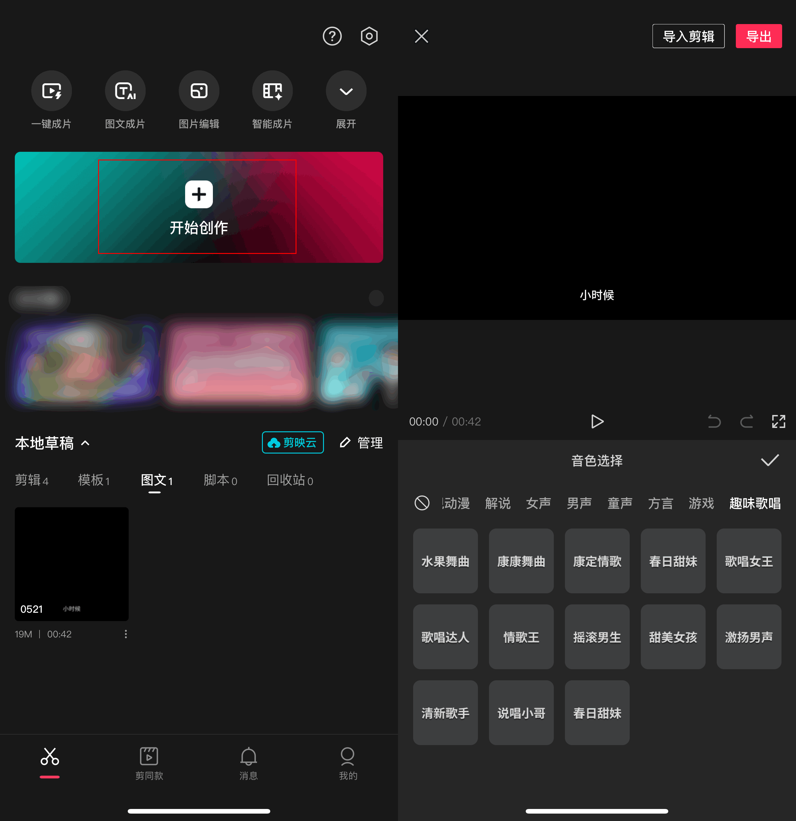 免费文字转语音软件下载_(有没有免费的文字转语音软件)