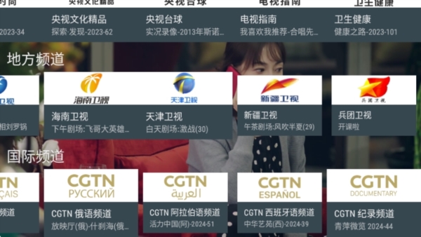 电视tv软件下载-(app电视软件下载)