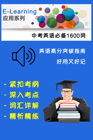 中考必备软件下载-(中考必备app破解版)