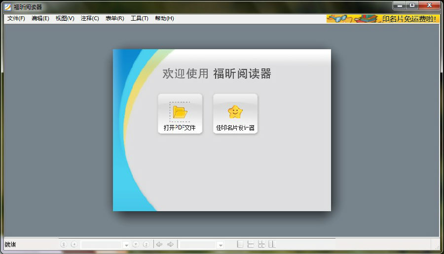 pdf阅读器下载安卓版(pdf阅读器下载官方下载)