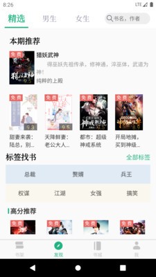 免费全本小说大全安卓版下载_(全本免费阅读小说下载安装 app)