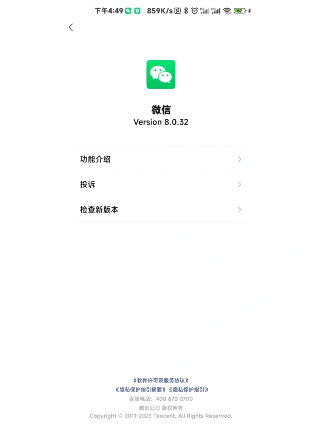 微信安卓免费下载-(微信安卓下载安装免费2019)