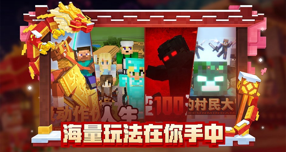 我的世界安卓下载(我的世界安装包下载手机版)