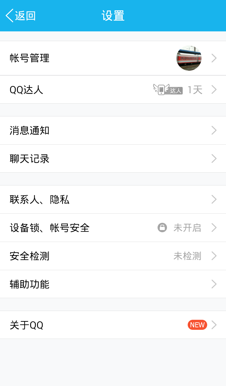 安卓版qq下载(安卓版下载安装)