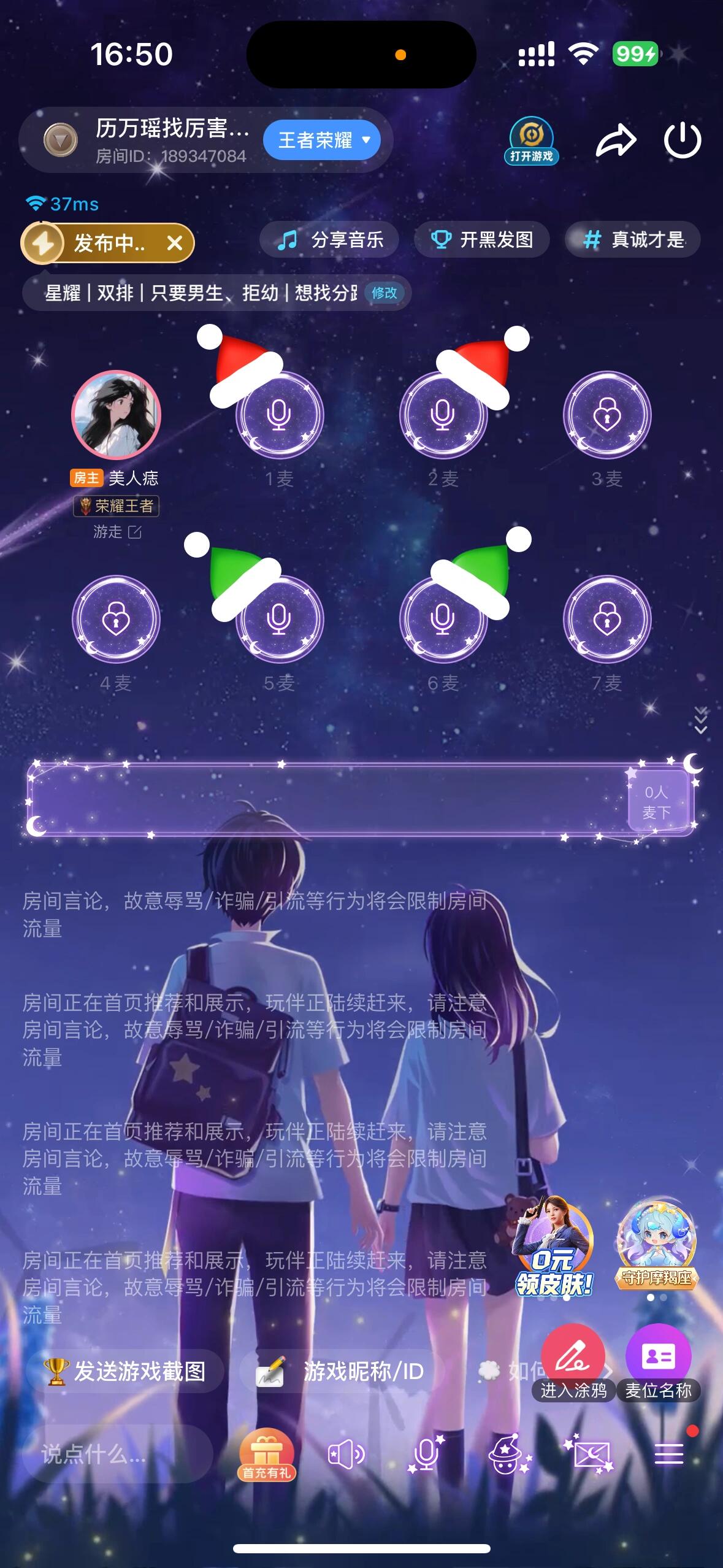 tt语音软件下载(tt语音下载502版本)