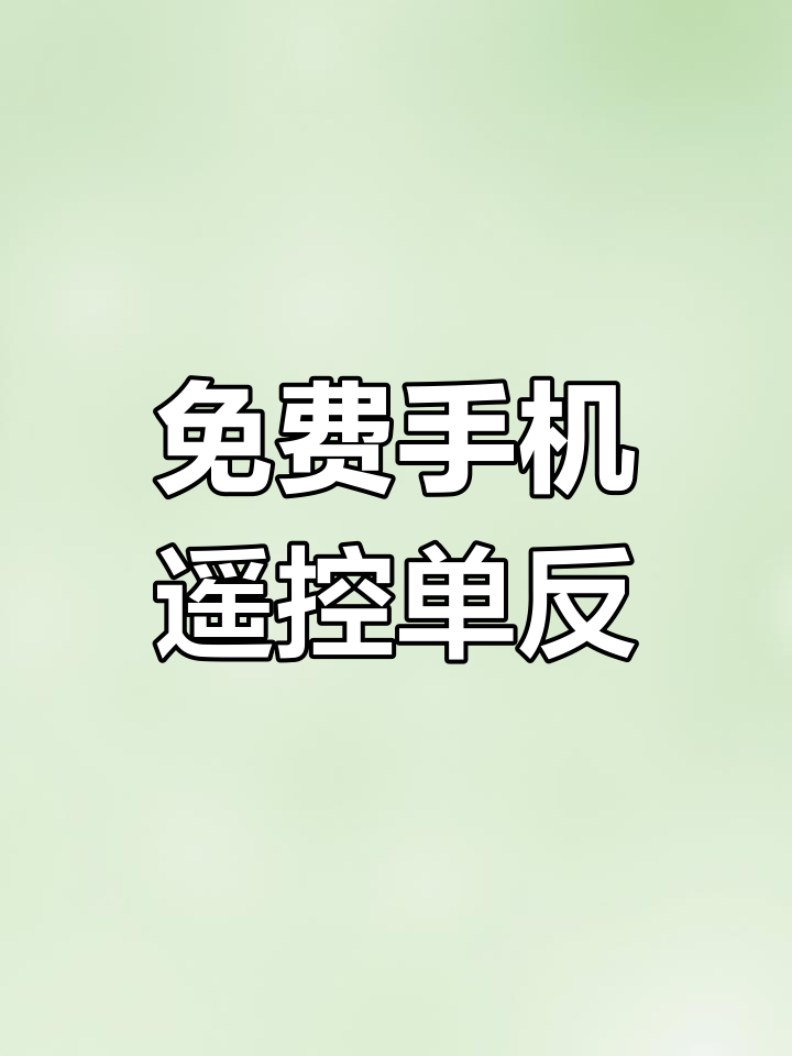 免费下载软件(免费下载软件安装)