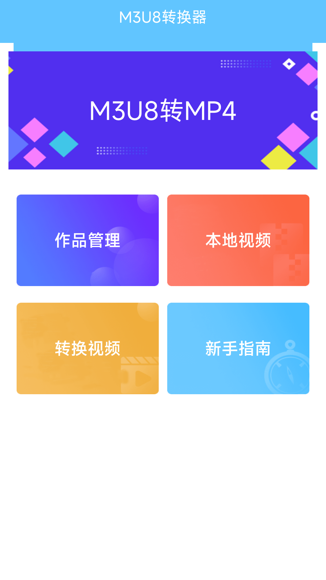 m3u8下载器安卓_(m3u8下载插件安卓版)