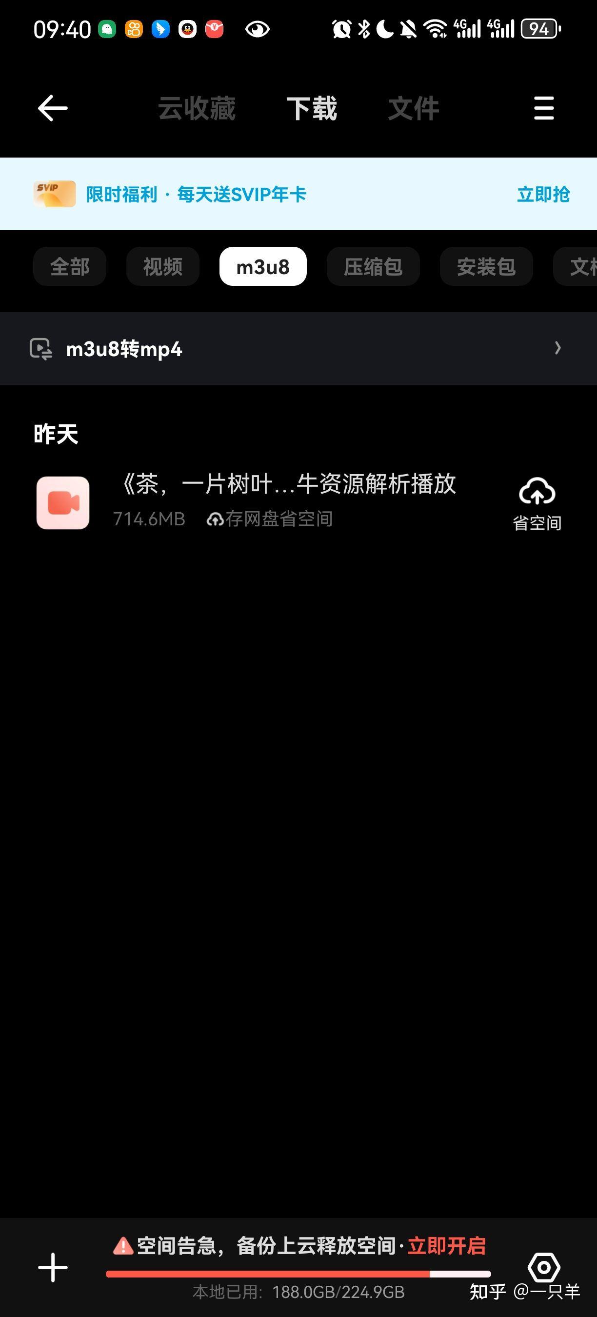 m3u8下载器安卓_(m3u8下载插件安卓版)
