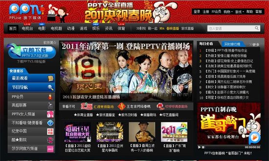 pptv官方下载安卓版(pptv官方2018下载安卓版)