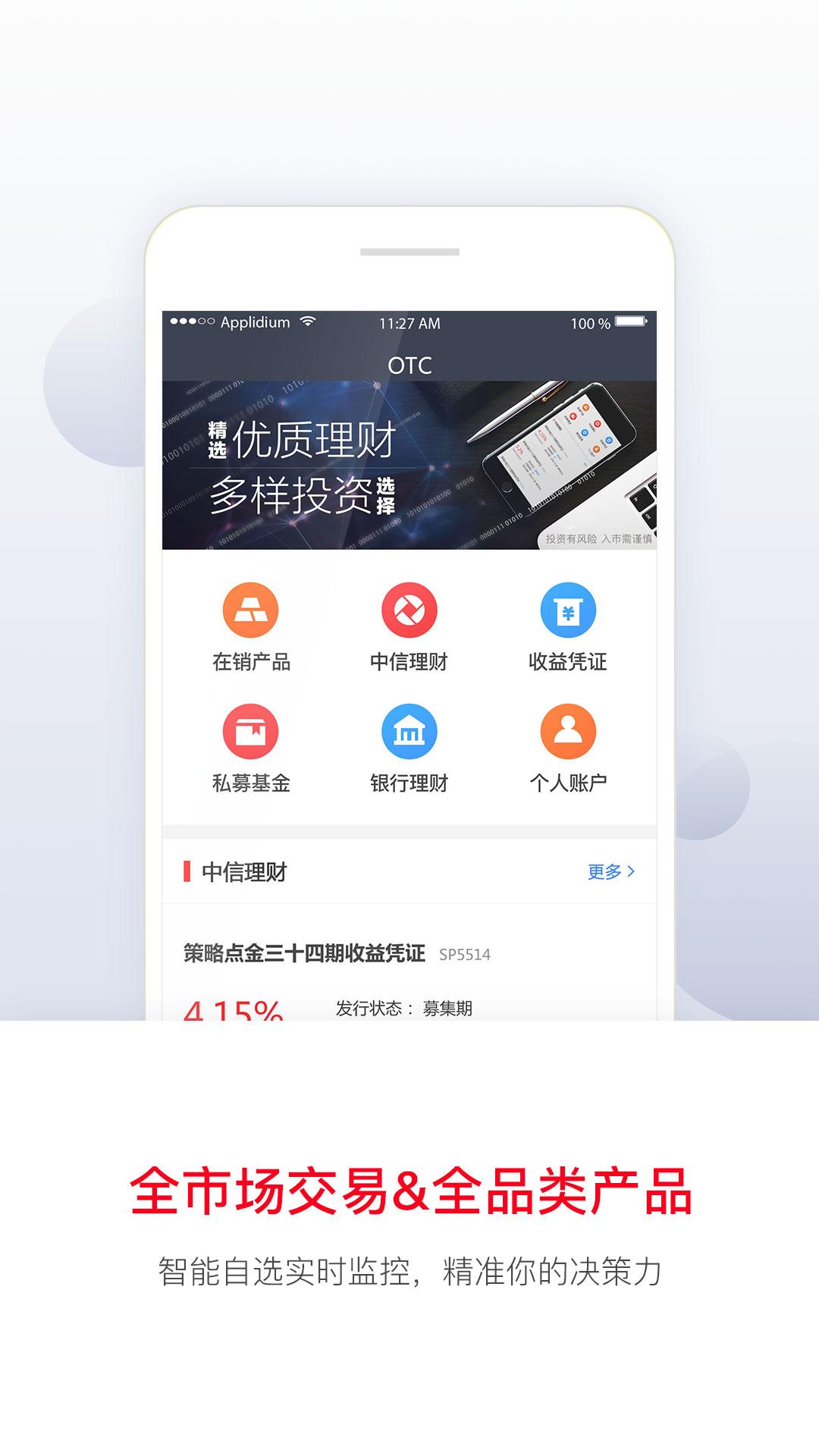 中信证券下载软件(中信证券下载手机版)