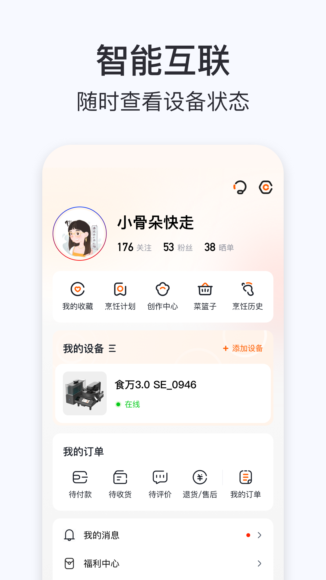 厨房软件下载_(好用的厨房app)