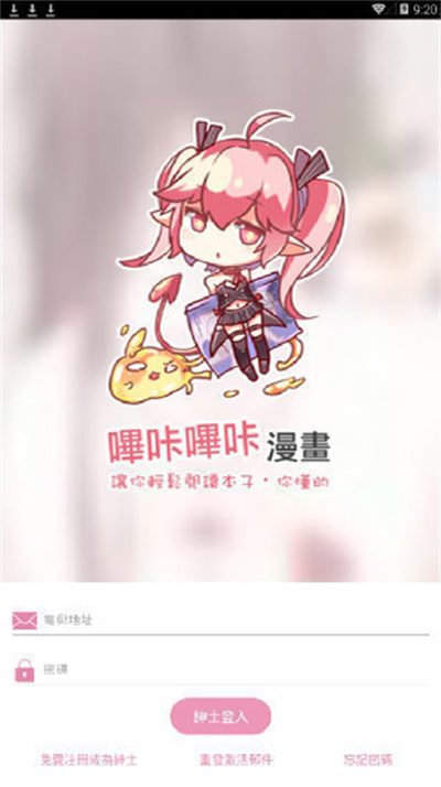 哔咔漫画安卓下载_(哔咔漫画安卓下载官网)