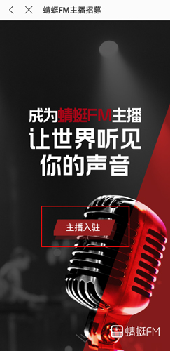 蜻蜓软件下载-(正版蜻蜓下载安装)
