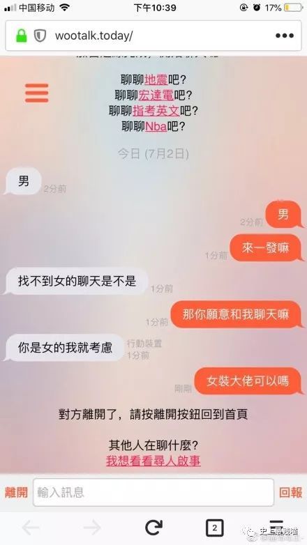 聊骚软件下载-(免费视频聊天不需要币软件)