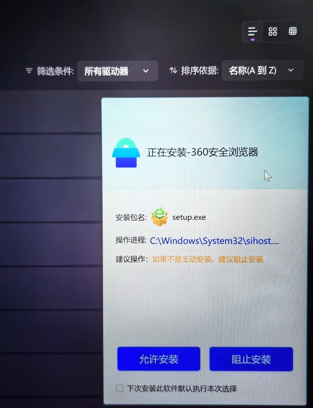 下载流氓软件(怎么删除流氓软件?)