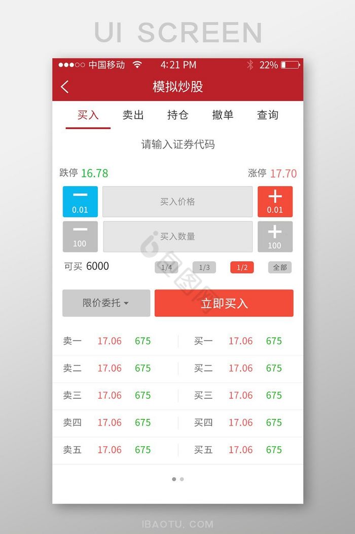 手机炒股软件免费下载(手机炒股软件免费下载同花顺)