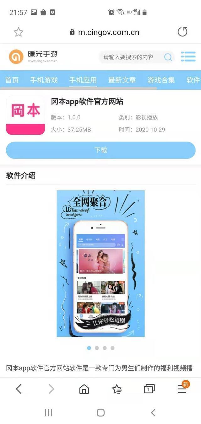 看黄软件下载-(91破解版apk安装)