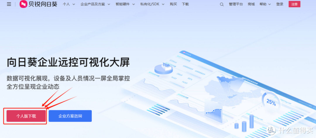 向日葵远程控制软件下载官网(向日葵远程控制软件下载官网手机版)