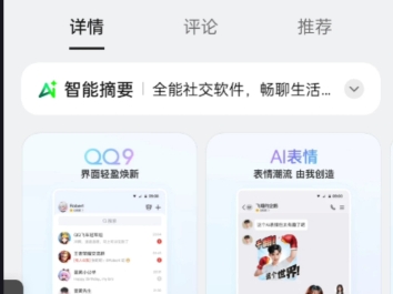 下载qq软件并安装(下载软件并安装使用)