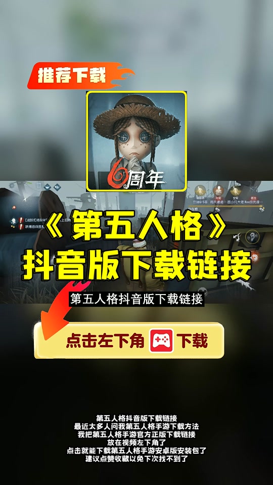第五人格下载安卓(第五人格下载安卓版)