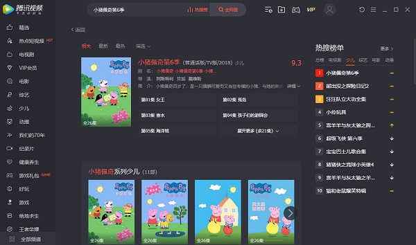 腾讯视频软件下载(腾讯视频软件下载的视频在哪个文件夹)