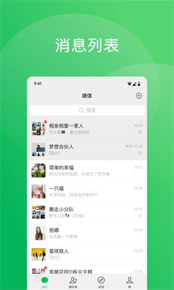 微信主题下载软件_(微信主题下载软件免费)
