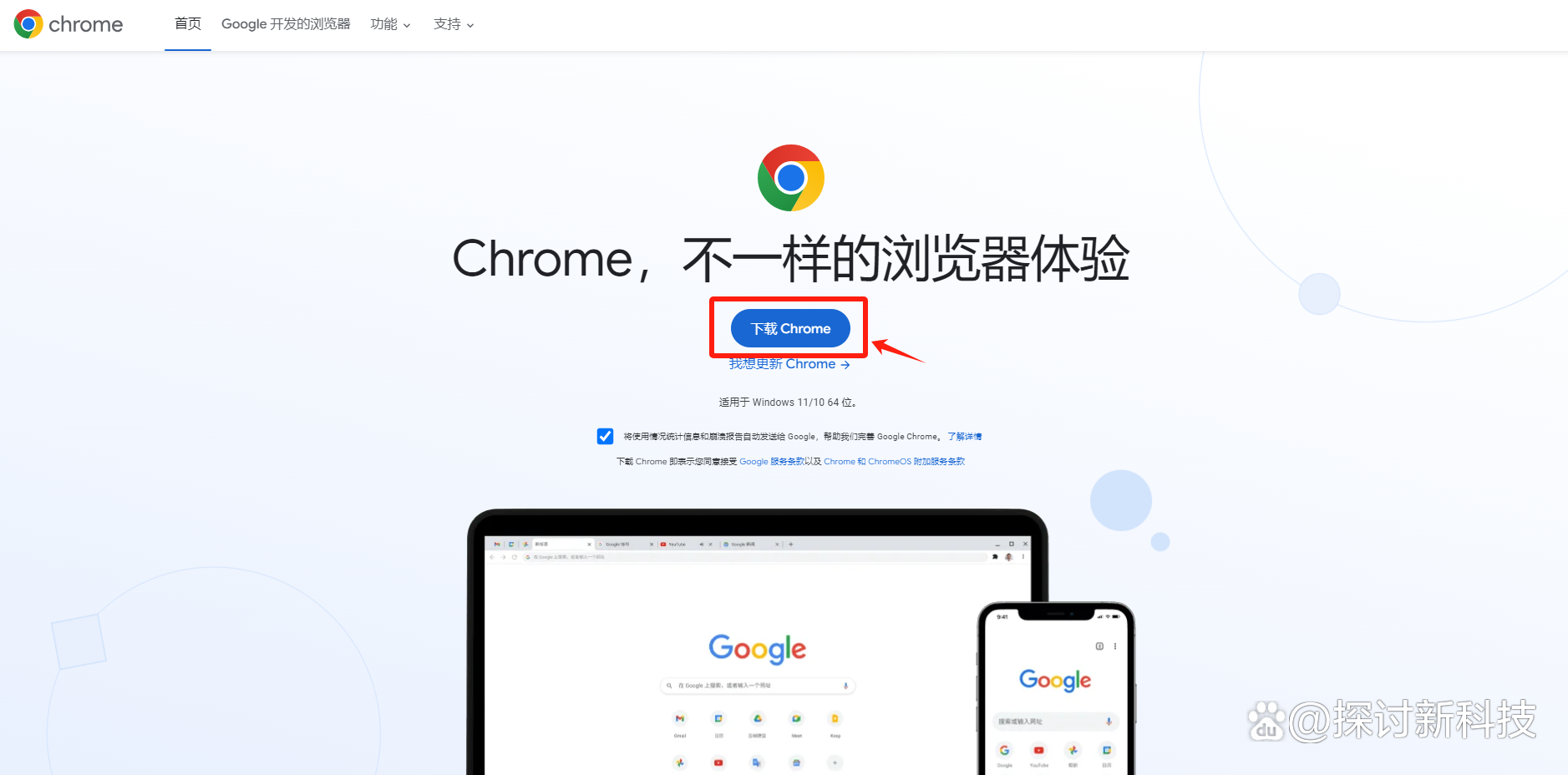 google浏览器安卓版下载-(google play浏览器下载)