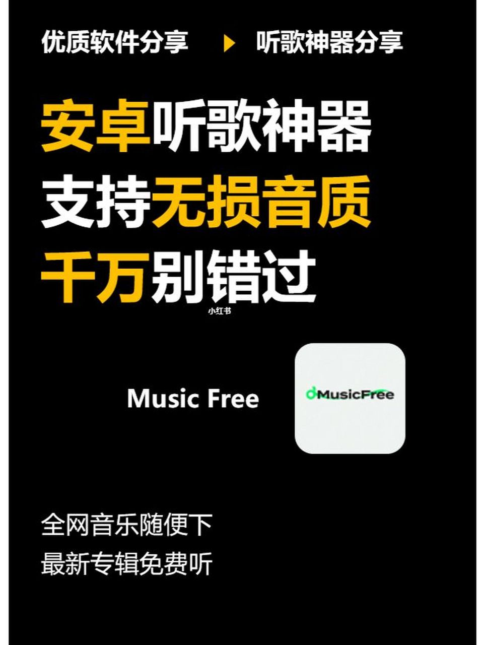 安卓音乐下载(安卓音乐下载的文件在哪)