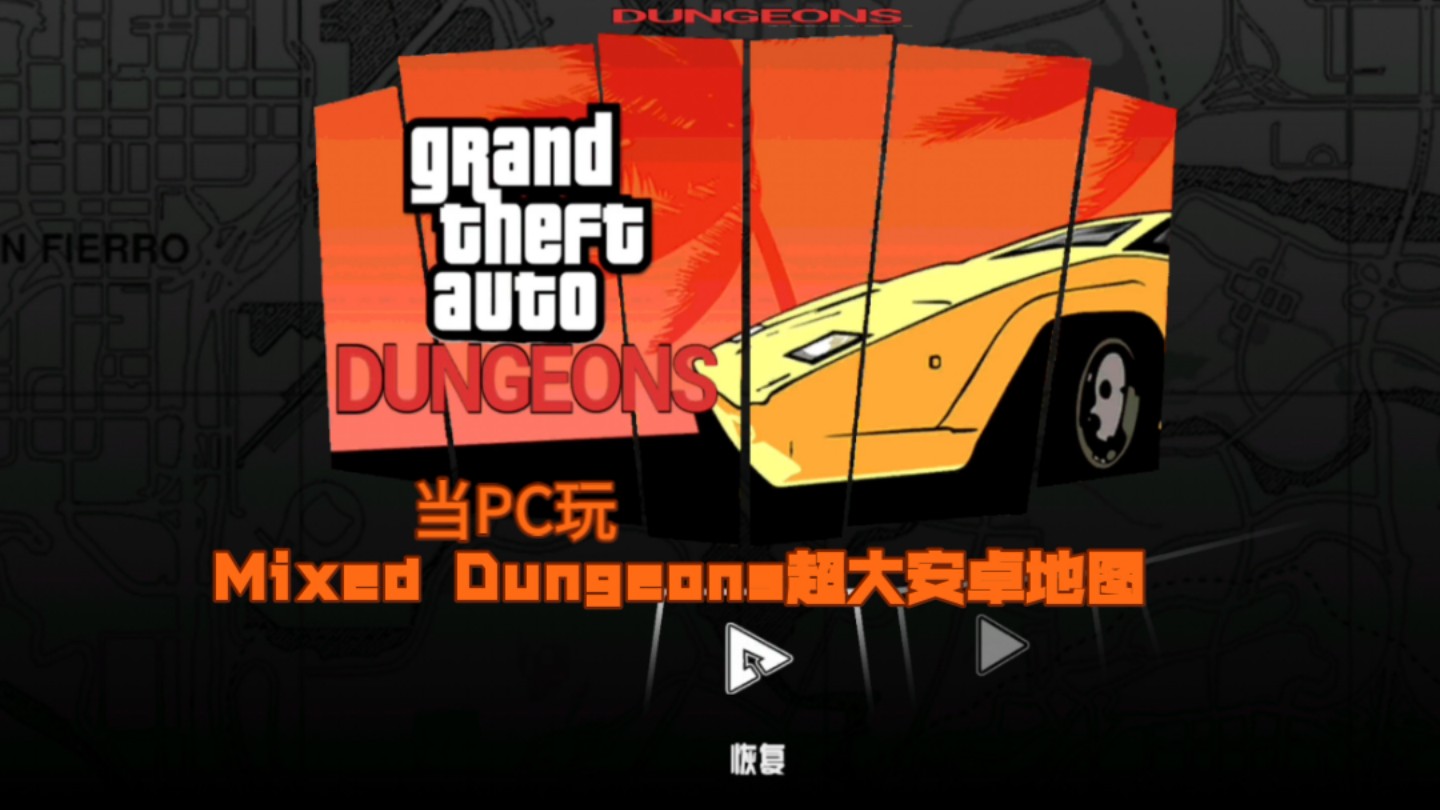 gta安卓版下载(gta下载安装安卓版官方)