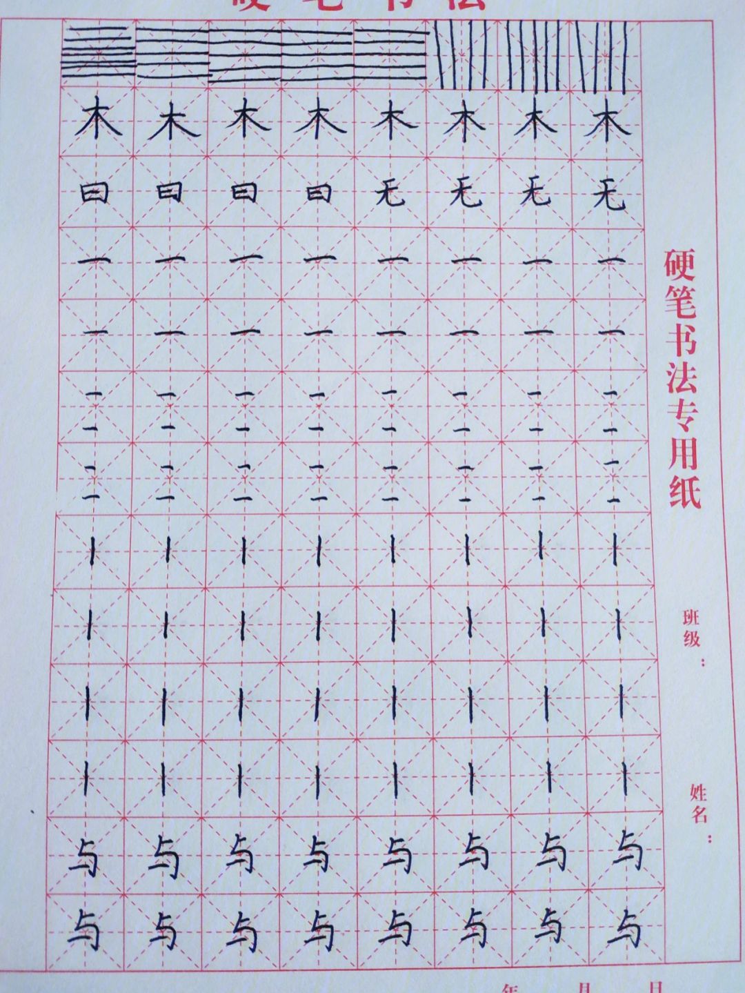 手机练字软件下载_(手机练字的软件有哪些)