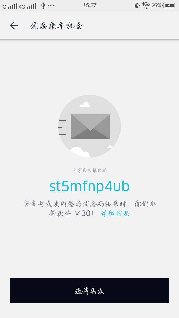 uber打车软件下载_(uber打车软件下载最新版本)