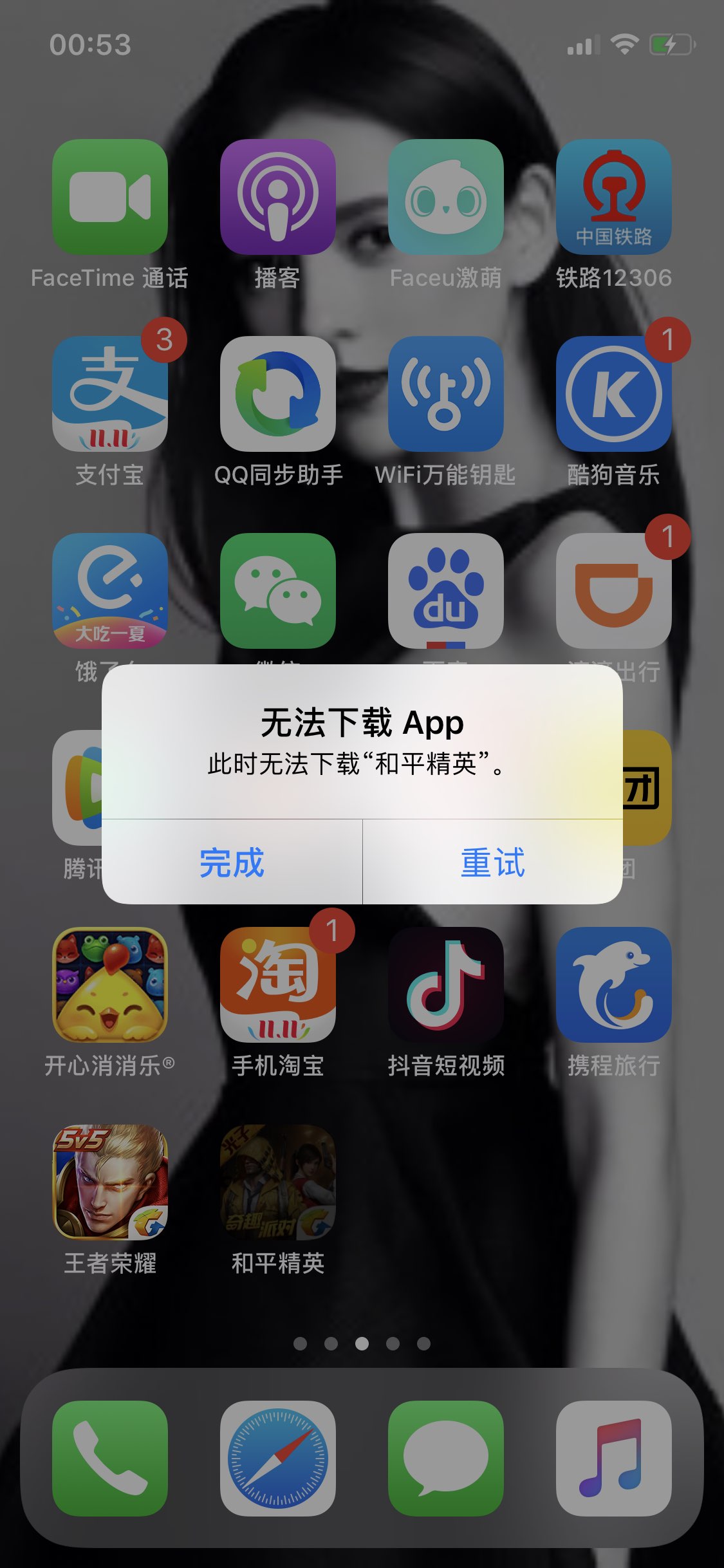 苹果下载软件无法安装(苹果手机下载软件显示无法安装)