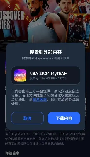 nba2k安卓版下载(nba2k19安卓版下载)