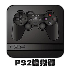 安卓ps2模拟器下载_(安卓手机ps2模拟器下载)