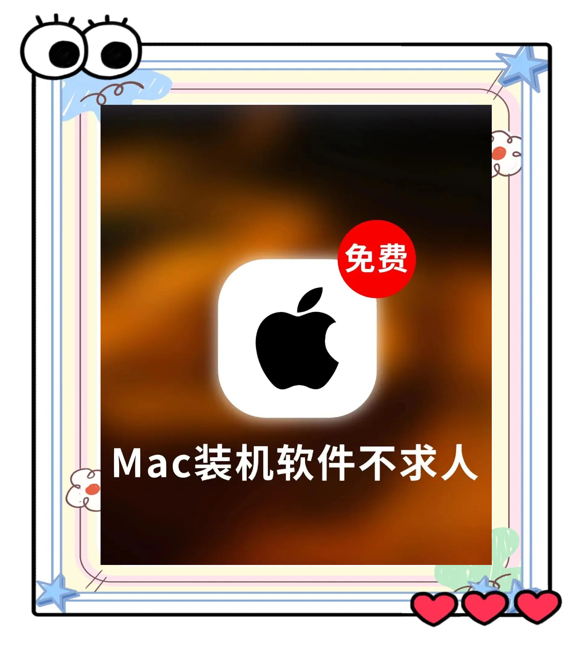 mac下载不了软件_(mac app下载不了软件)