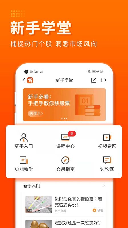 东方财富软件下载_(东方财富软件下载安装)