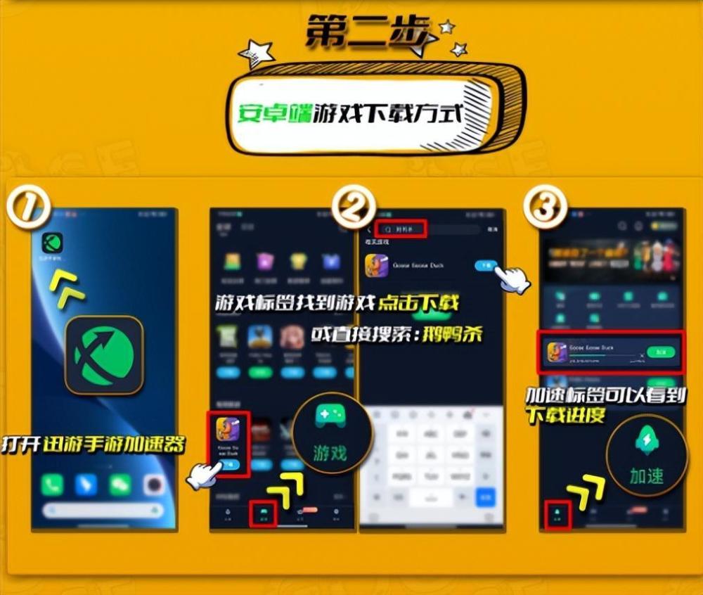 ios怎么下载安卓游戏(ios怎么下载安卓app)