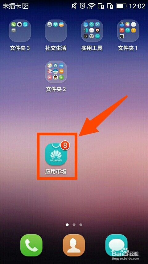下载应用的软件-(台式电脑下载应用的软件)