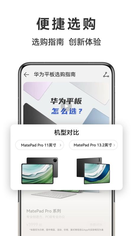 华为软件下载_(华为软件下载不了是什么原因)