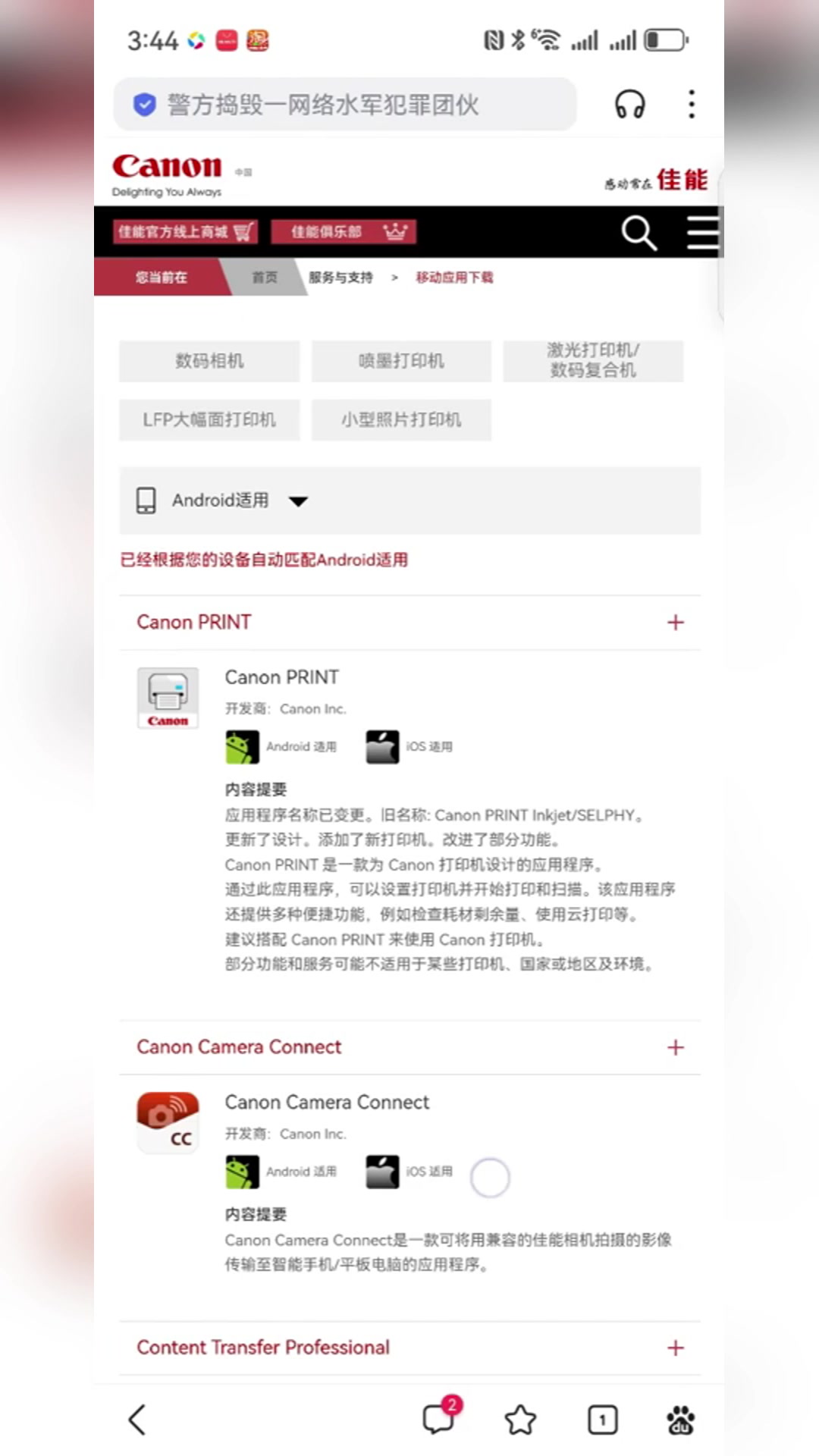 华为软件下载_(华为软件下载不了是什么原因)