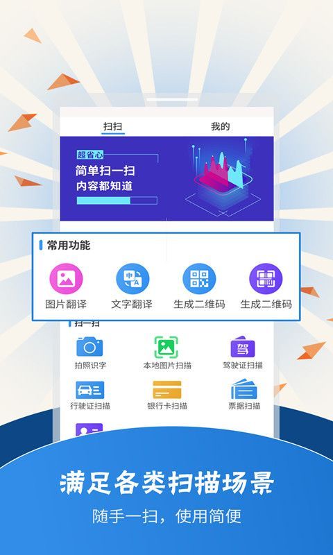 扫扫下载安卓(androidios版扫码下载)