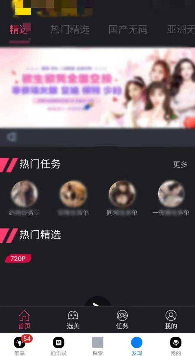 色情视频软件下载_(九妖91免费版安装)