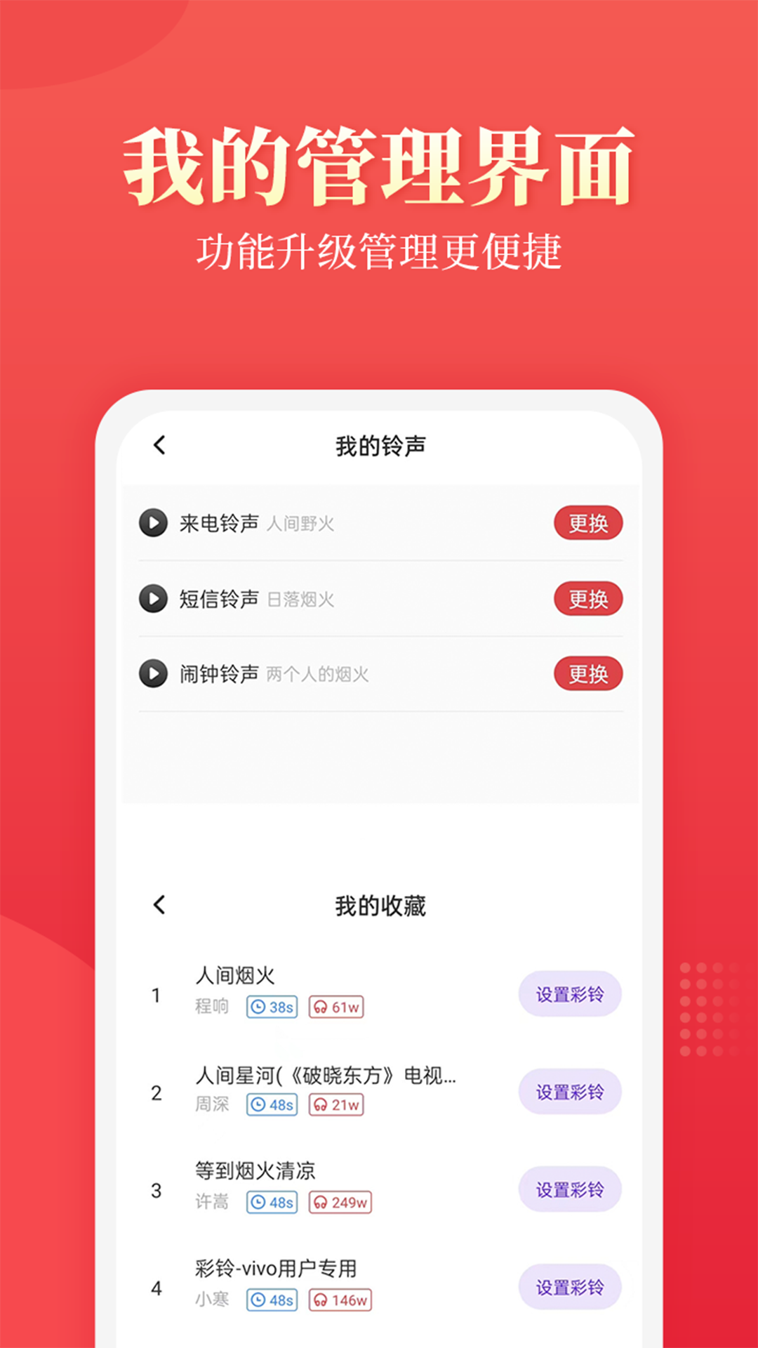 安卓铃声下载-(安卓手机铃声下载用什么软件)