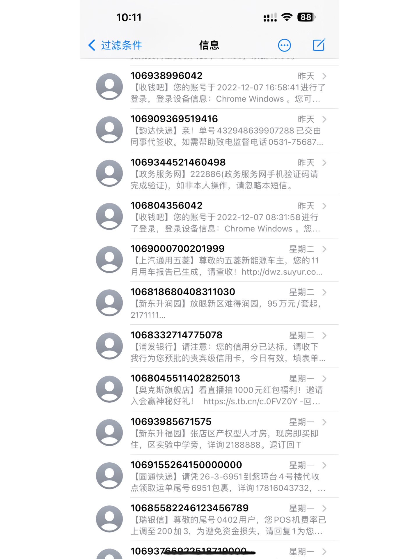骚扰软件下载-(骚扰软件下载安装)