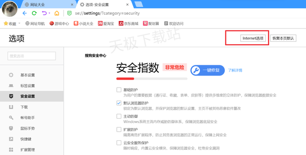 搜狗软件下载中心(搜狗软件下载中心在哪)